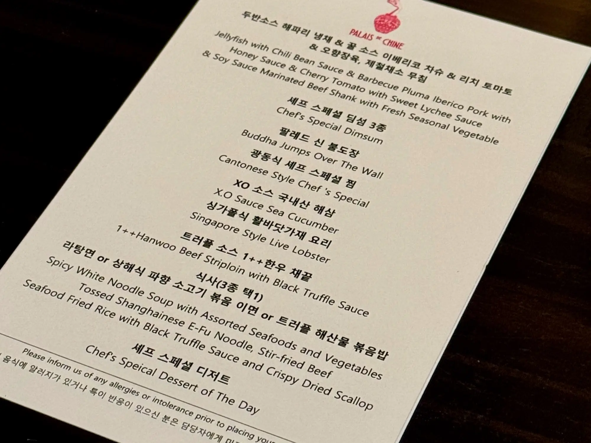 셰프 스페셜 리스트