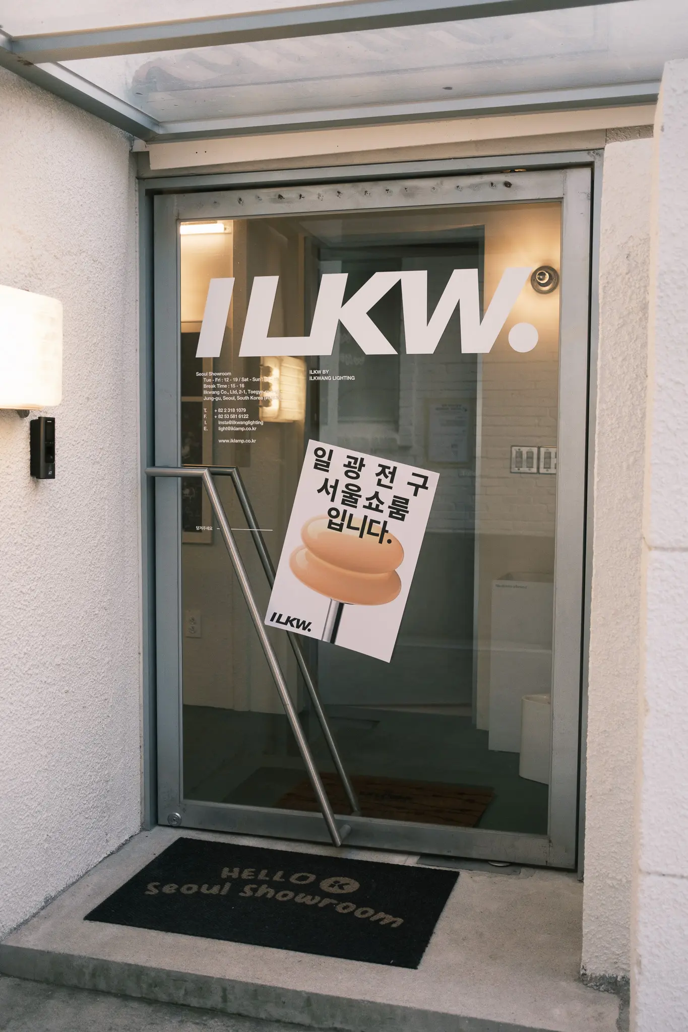 요즘 핫한 일광전구 쇼룸